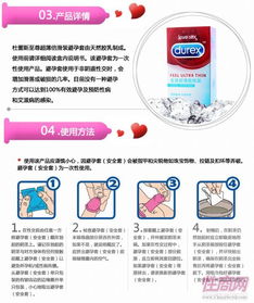杜蕾斯至尊酷爽12只裝安全套 批發(fā)代理與廣告設計指南